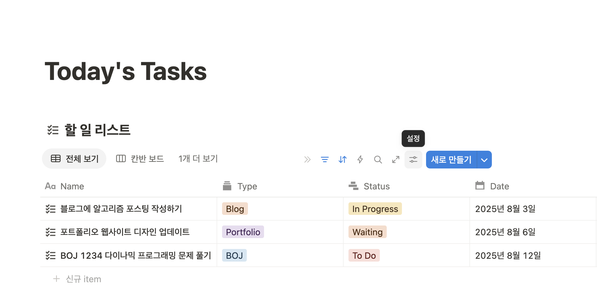 Notion 페이지 읽기
